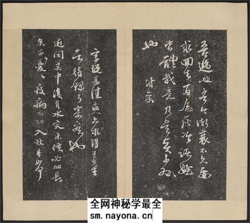 倦舫法帖.8卷.洪颐煊.洪瞻墉集.梁琨仝.梁端荣镌.道光5年 - 第8页预览图