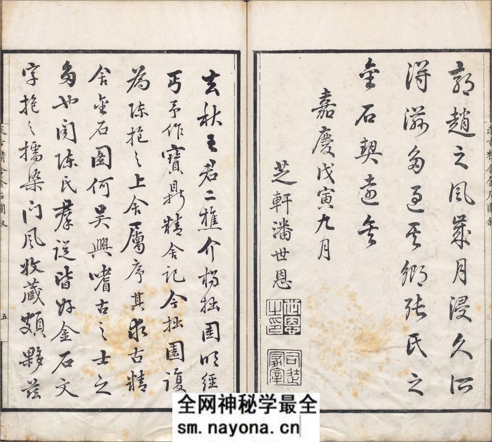 求古精舍金石图.四卷.清.陈经编.清嘉庆二十三年说剑楼刊本 - 第12页预览图