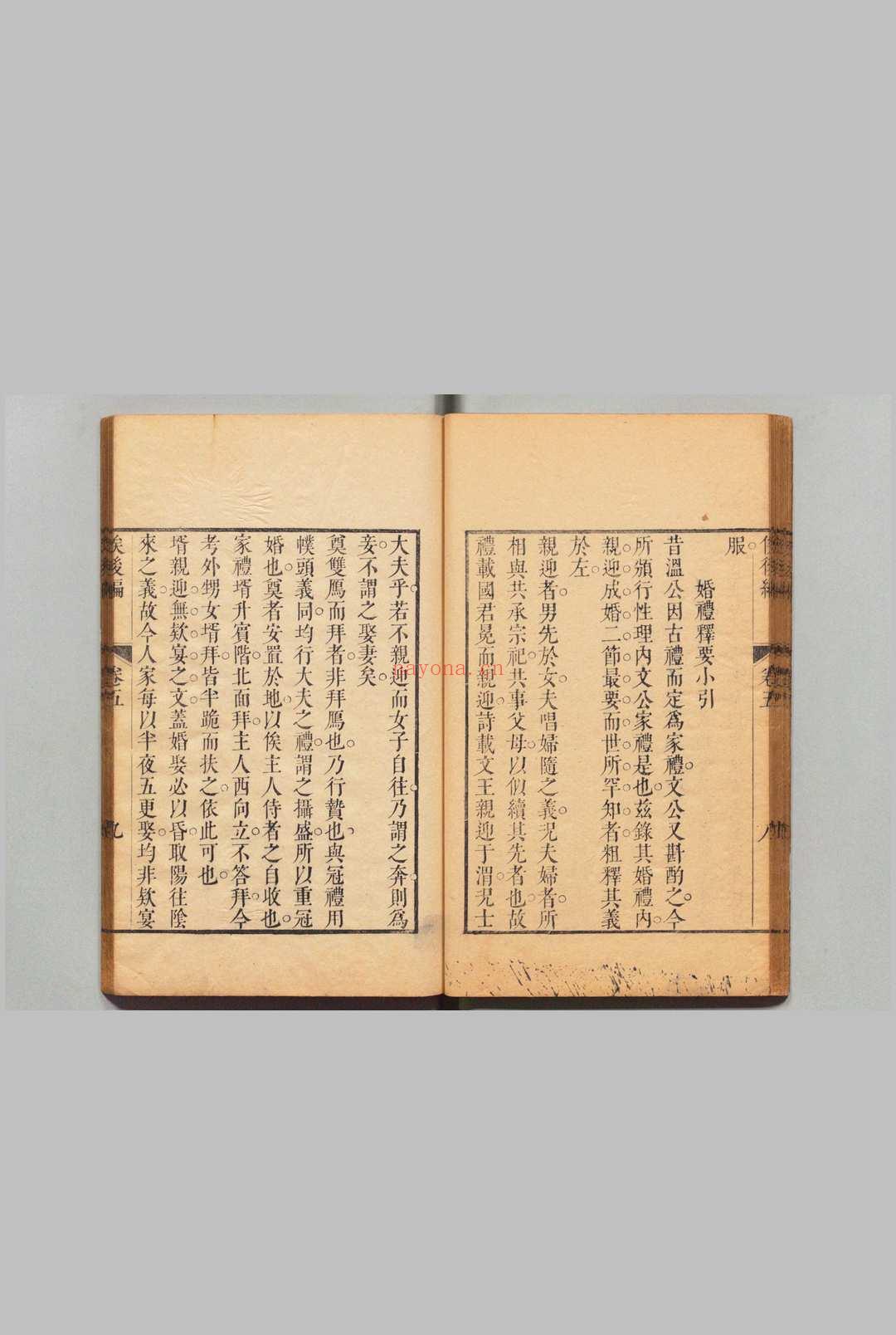 俟后编 6卷 补录1卷 附1卷 王敬臣(明)彭定求(清)清康熙38年