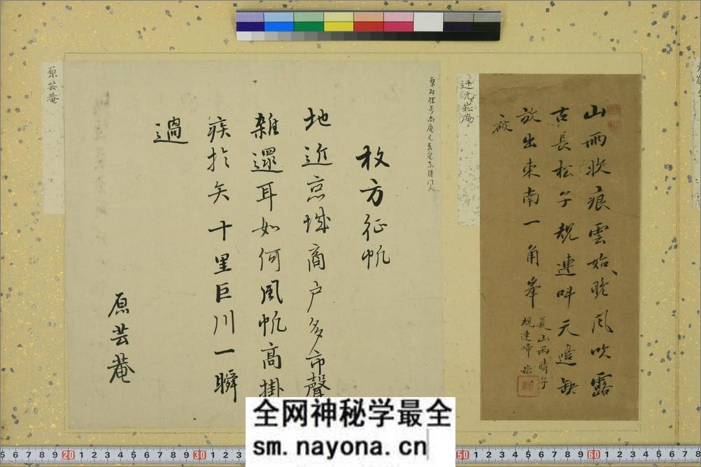 诸家笔蹟 - 第19页预览图