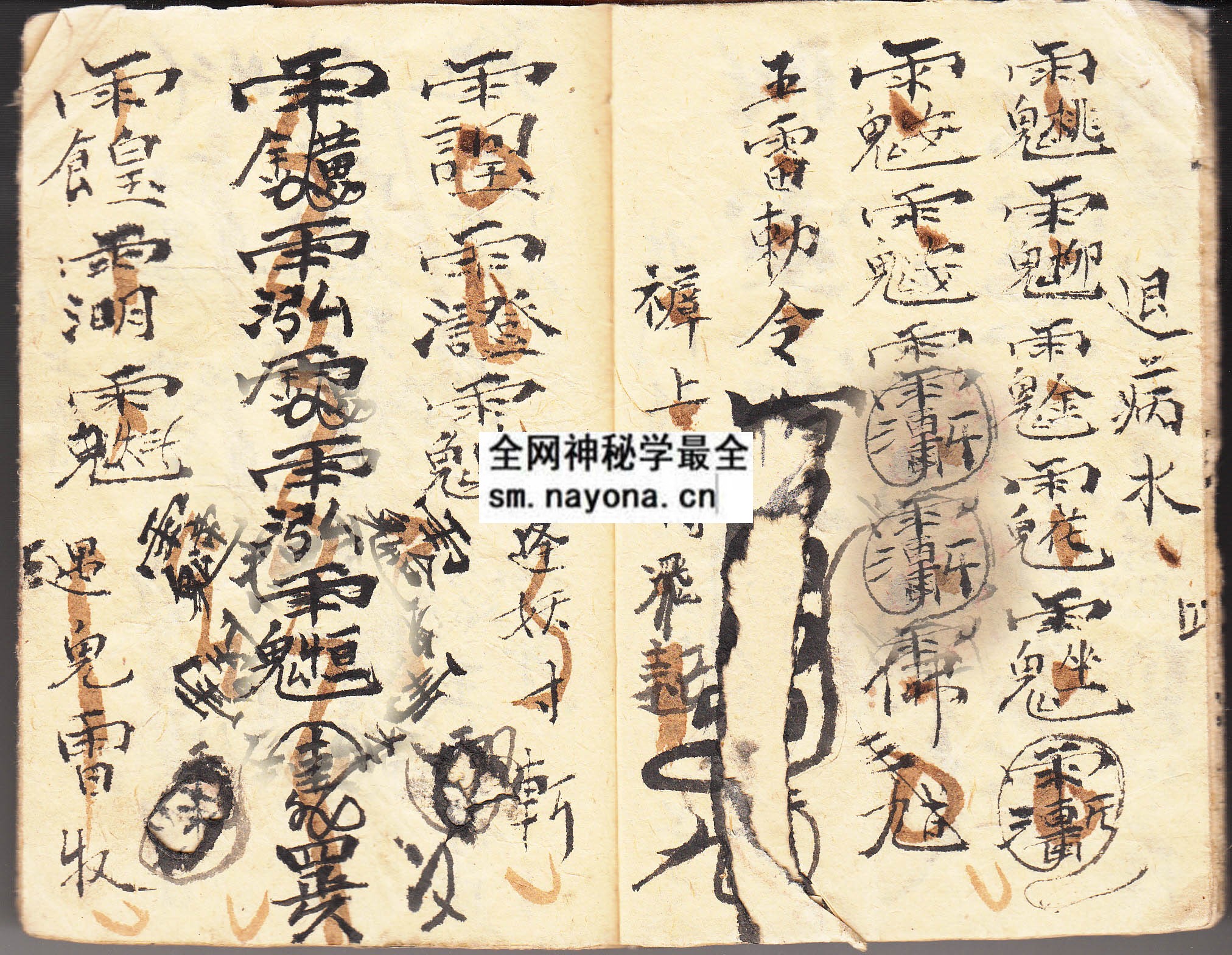 1747995843132121.jpg 家宅符咒 (原书)