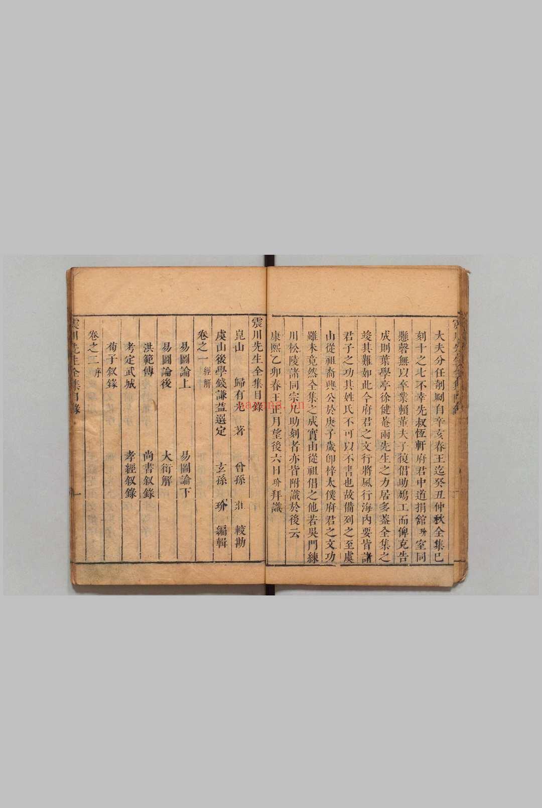 震川先生集 别集10卷附1卷 归有光(明)归玠(明)清康熙14年