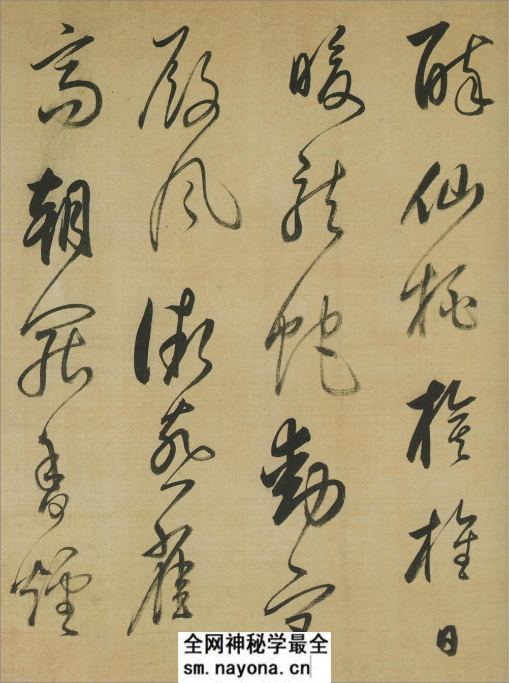 (明)董其昌行草杜甫醉歌行 - 第9页预览图