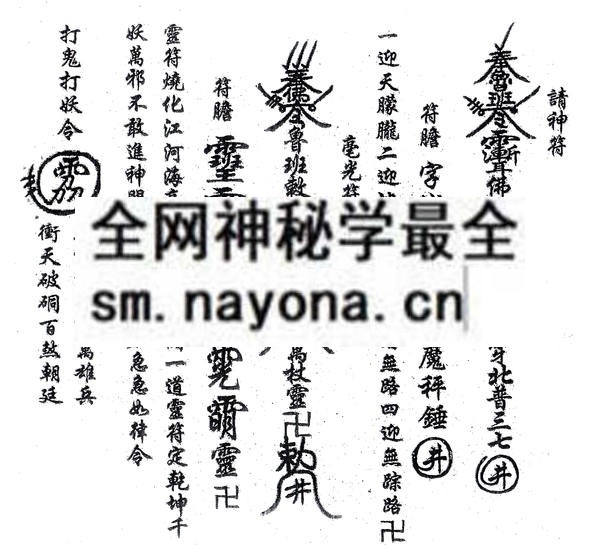 1751802667299114.jpg 鲁班经符法经文 (电子版)