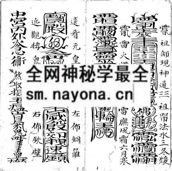 1751712207189707.jpg 灵符秘传口授 (电子版)