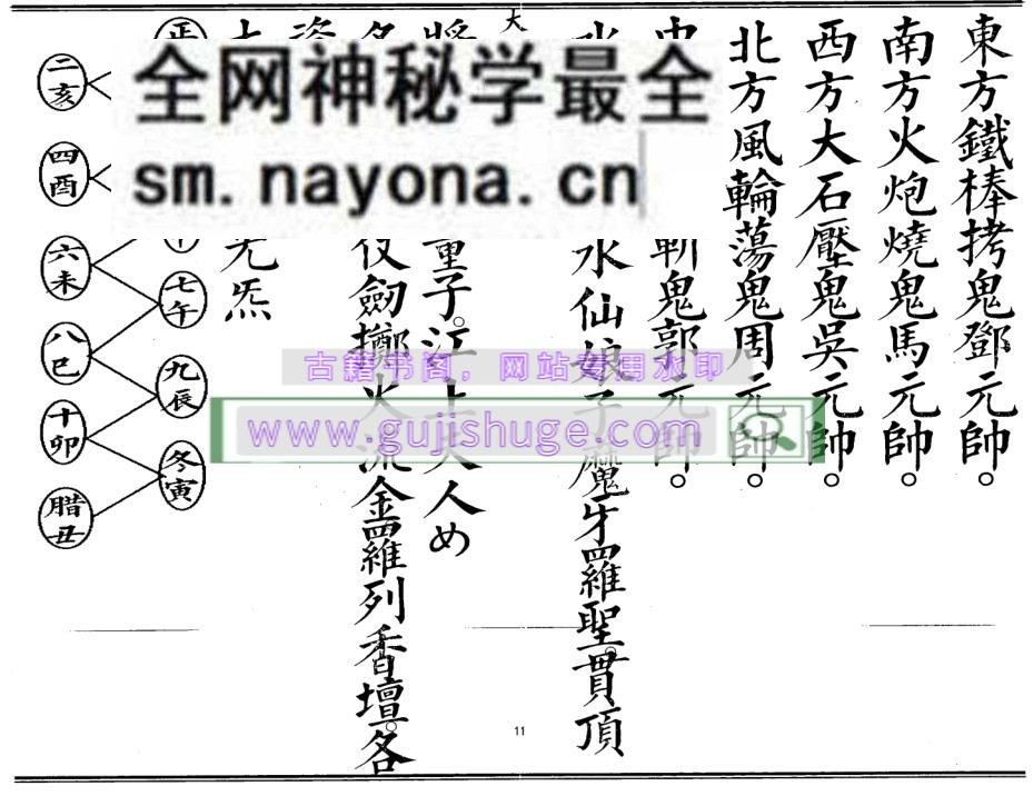 《大开坛》