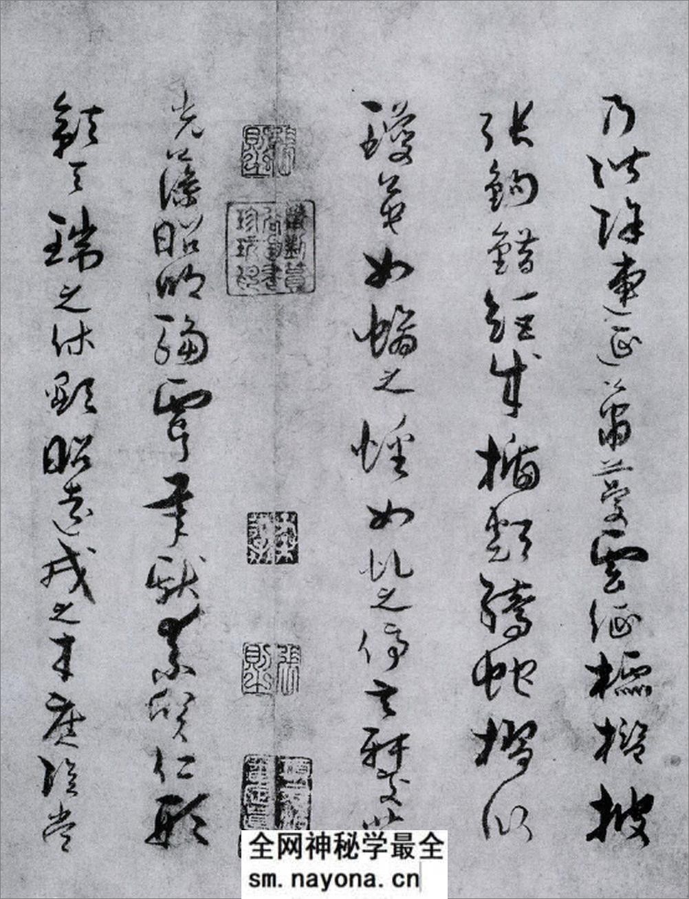 (唐)孙过庭草书景福殿赋 - 第17页预览图