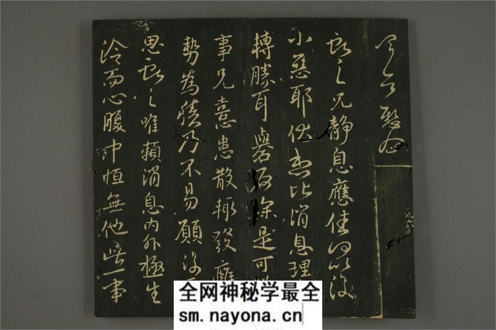 淳化贴卷九:王献之法帖 - 第16页预览图