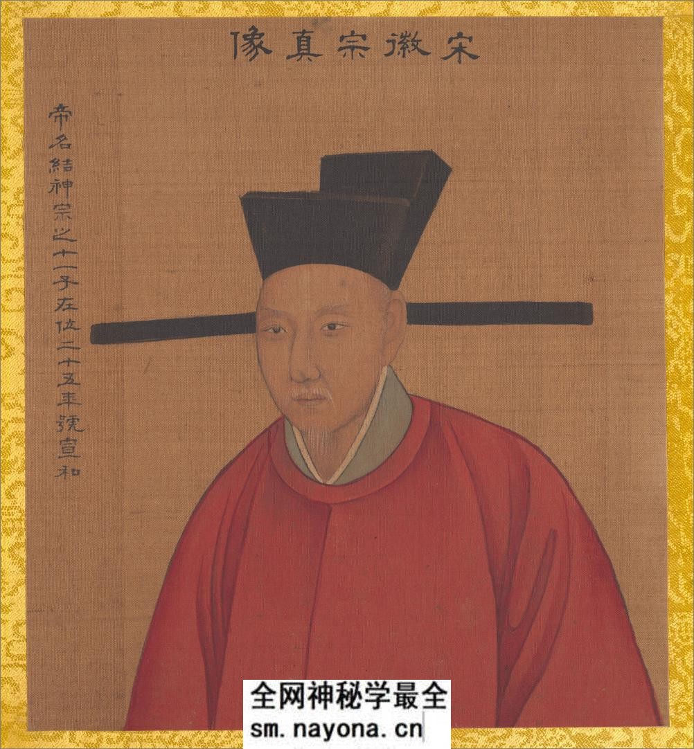 历代帝王真像.绢本.44帧.清乾隆53年姚文翰奉勅绘.1788-1795年.伪作 - 第18页预览图