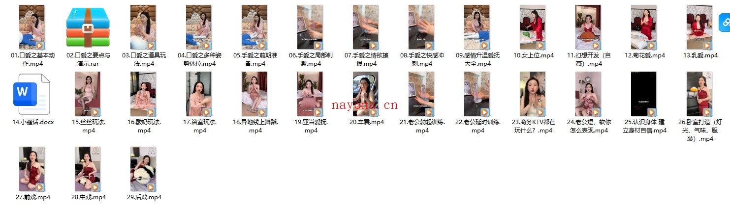 许西予亲授《13堂白天沟通妙法,29节晚间舞蹈绝技》