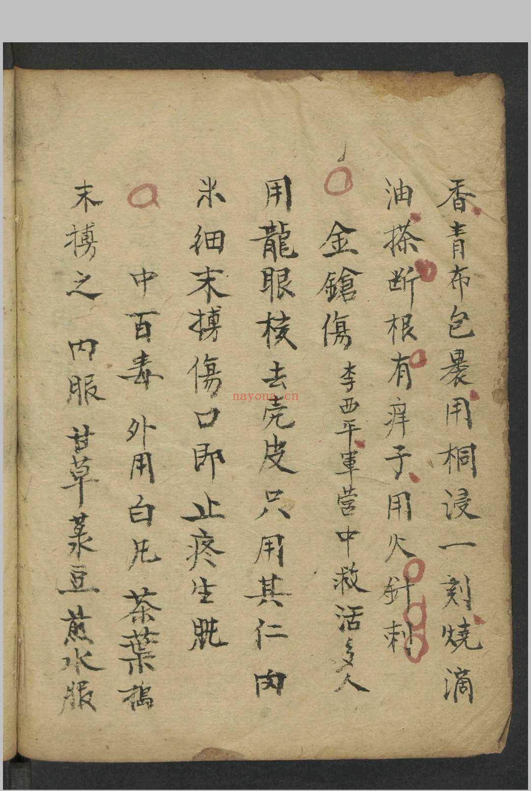法书 , 1800