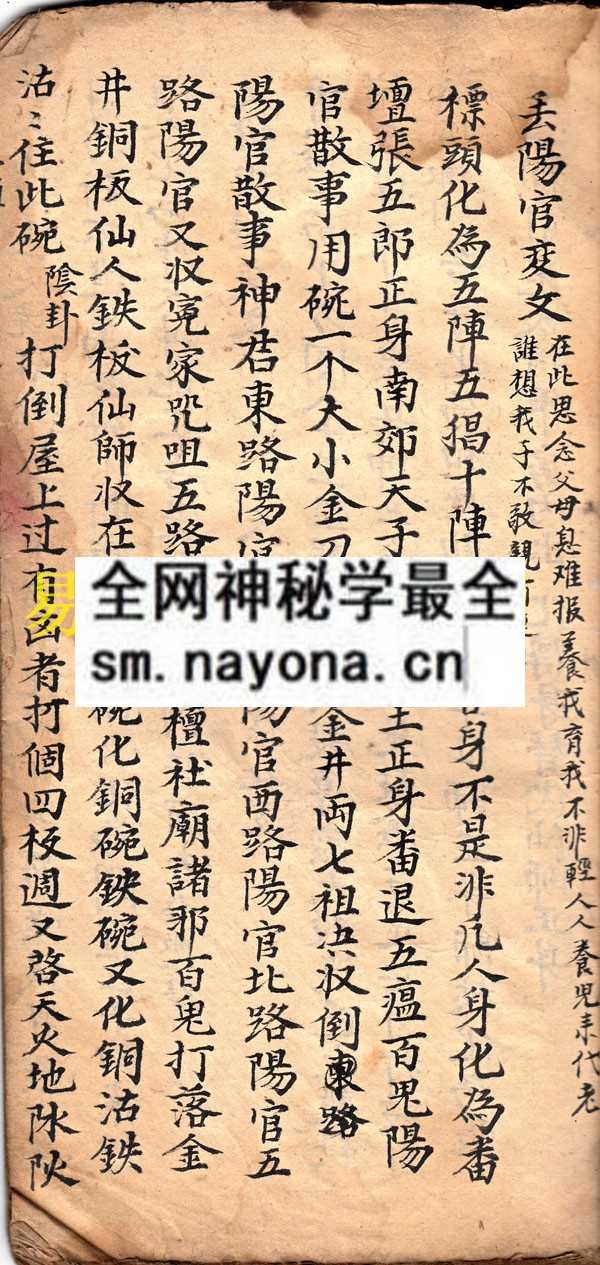 传法变度书  （原书）