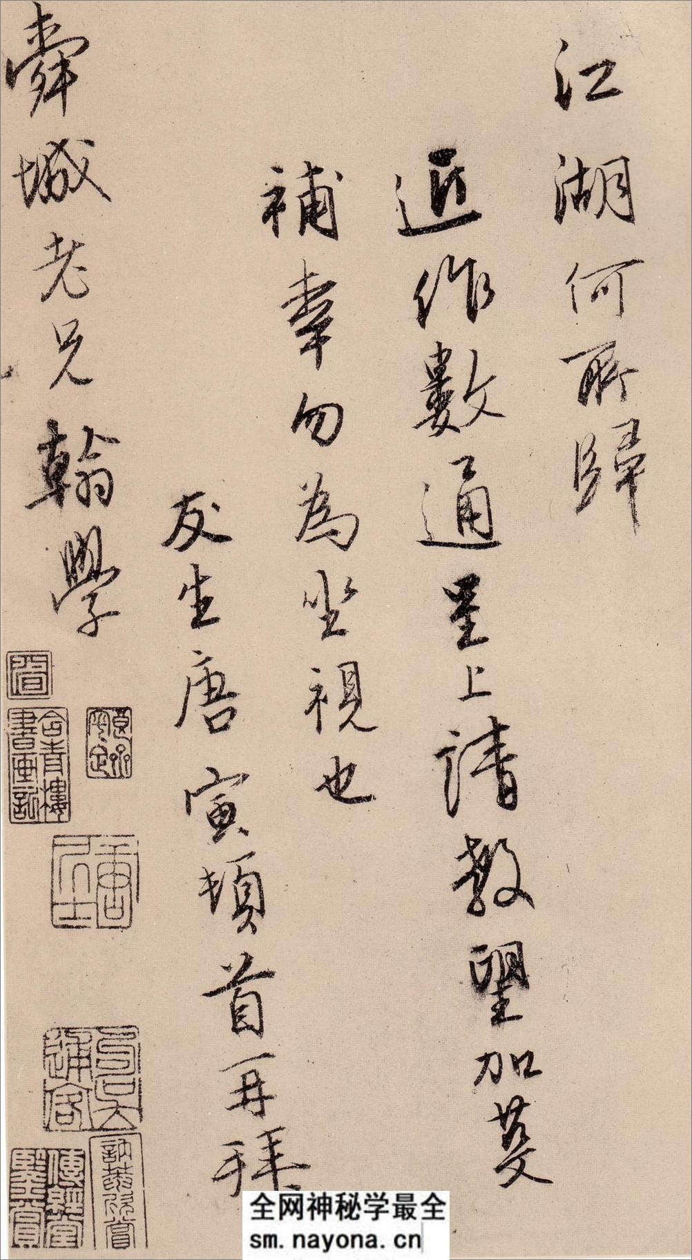 (明)唐寅行书漫兴诗 - 第18页预览图