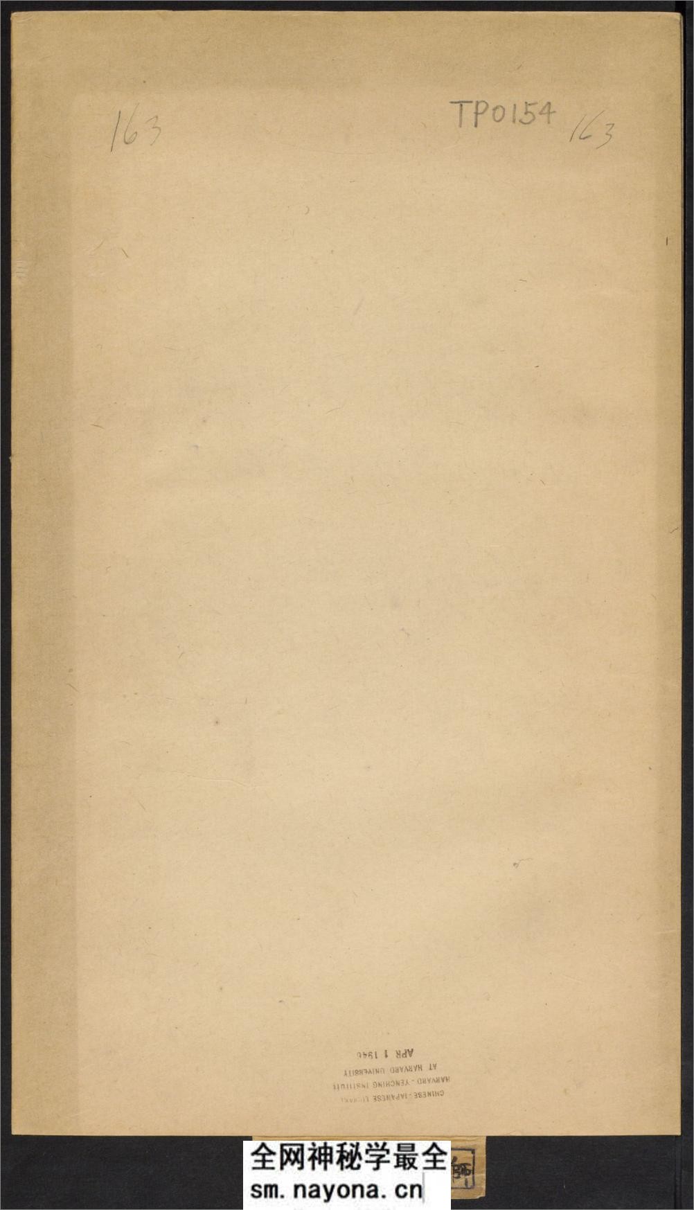 唐国师千福寺多宝塔院故法华楚金禅师碑.唐释飞锡撰.唐吴通书.民国拓本 - 第1页预览图