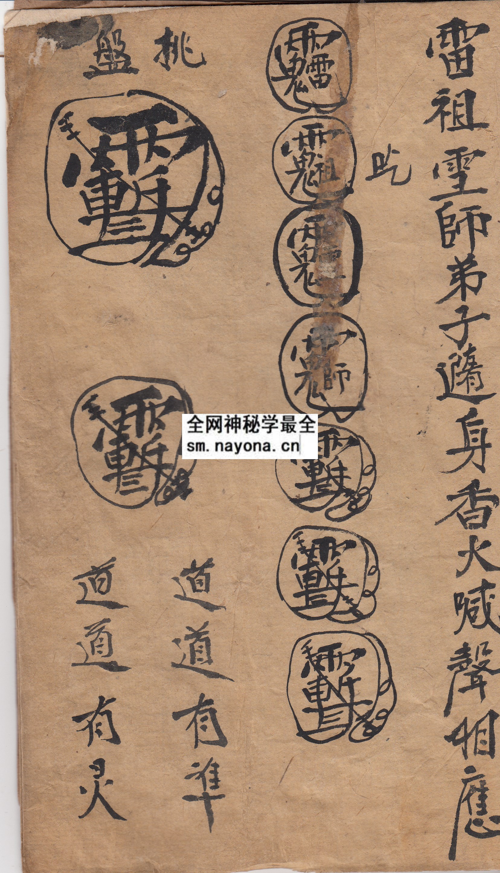 1747996681444456.jpg 真武敕令 (电子版)