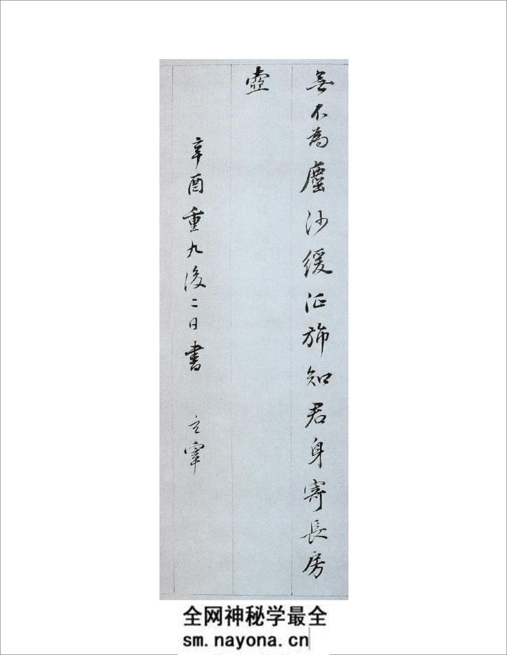 (明)董其昌小楷诗礼 - 第4页预览图