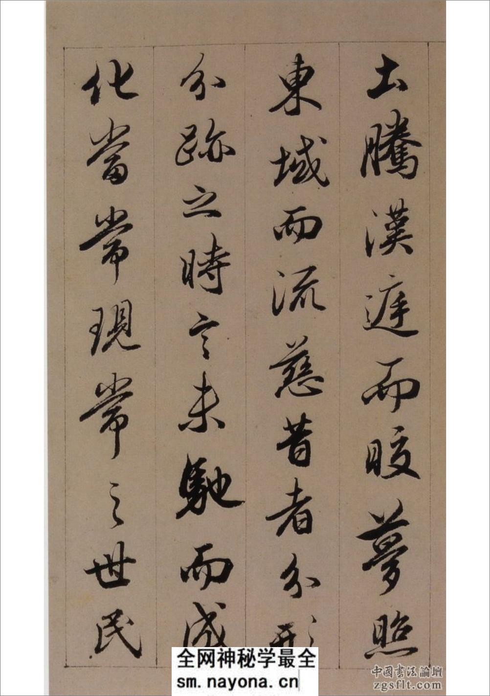 查升临圣教序(有缺页) - 第8页预览图