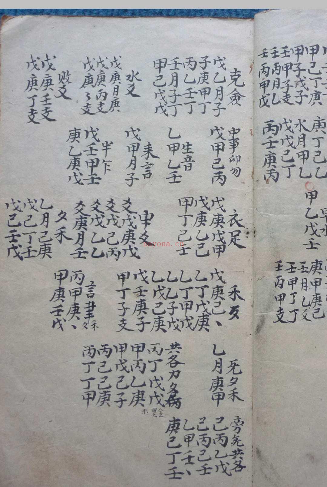 铁板理数（62页）