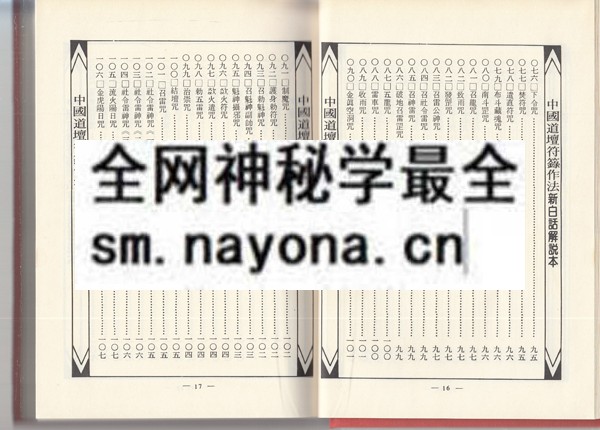 1681774622663688.jpg 符胆的用法(只售电子版)