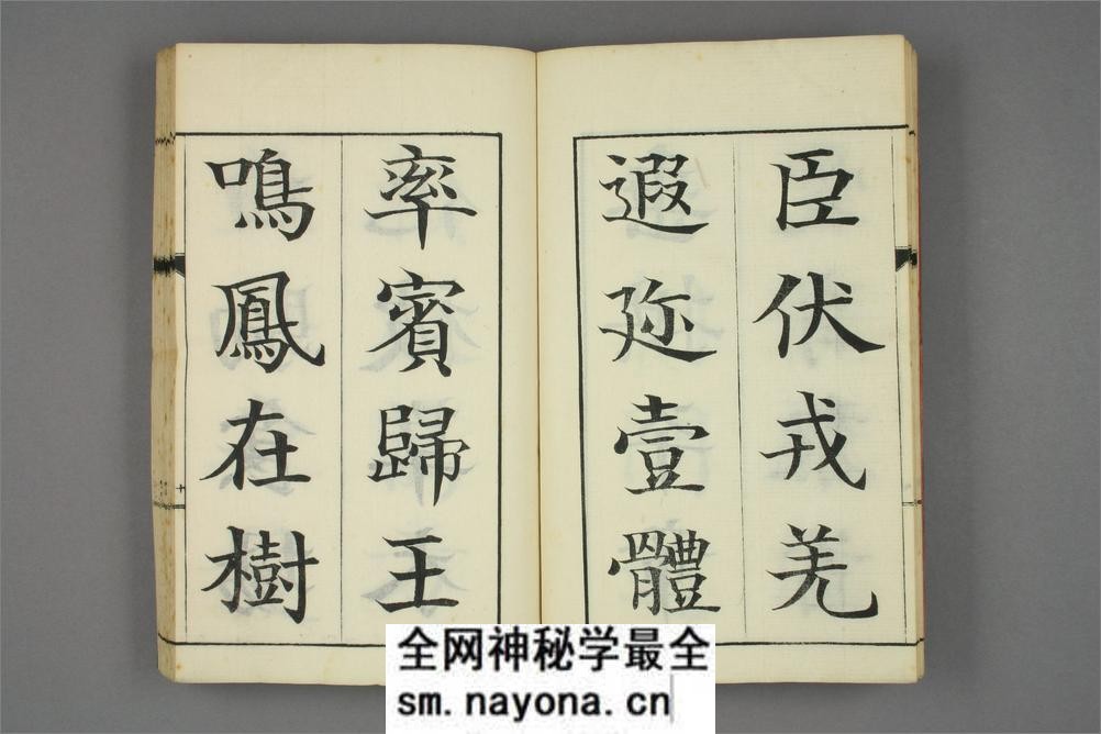 真书千字文.巌谷修书 - 第14页预览图