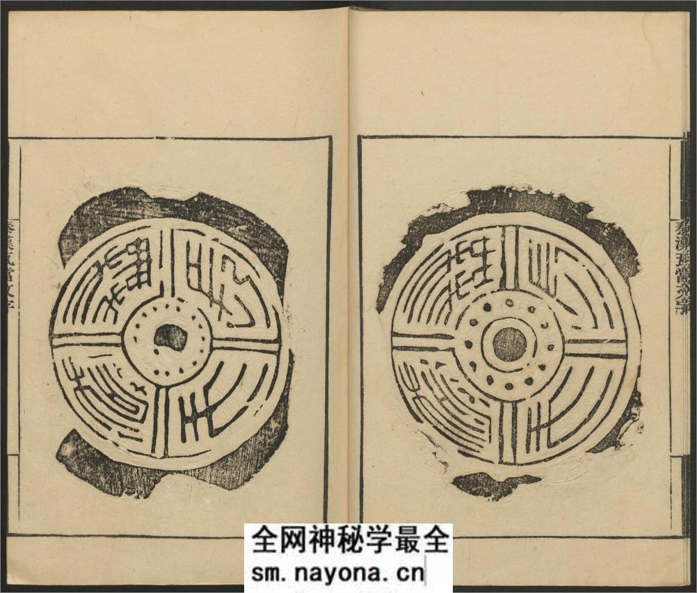 秦汉瓦当文字.二卷.续一卷.程敦撰.清乾隆.横渠书院刊 - 第14页预览图