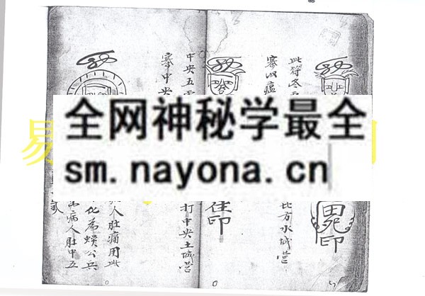 1747824439103029.jpg 贺来钦秘传符法(只售复印件)