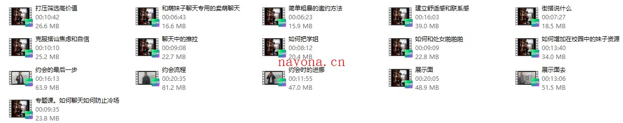 浪迹大D《校园把妹1.0》