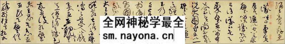 (宋)黄庭坚草书廉颇蔺相如列传 - 第5页预览图