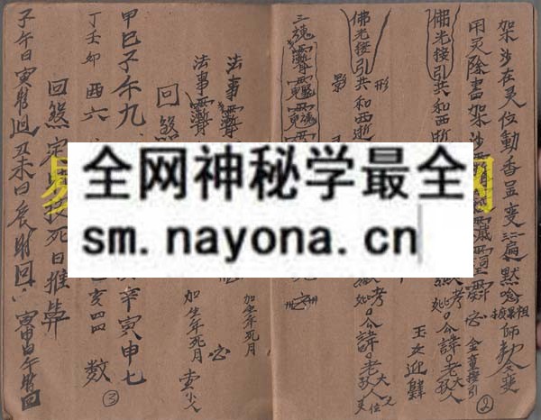 度亡符式  （原书）