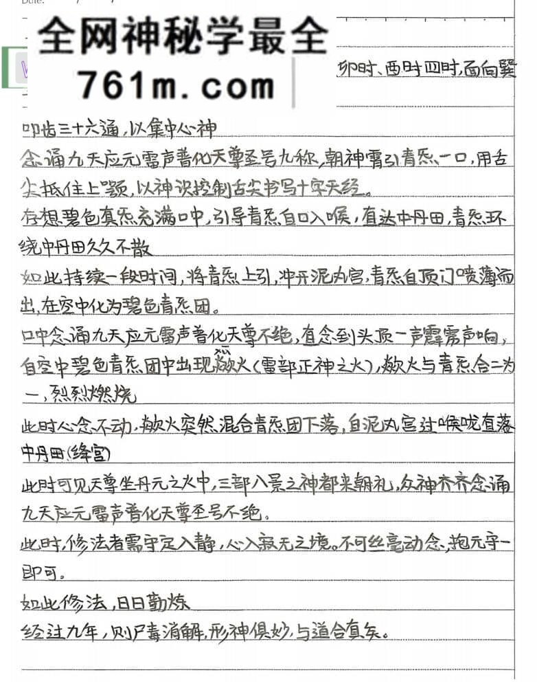 《玄平实用法本》