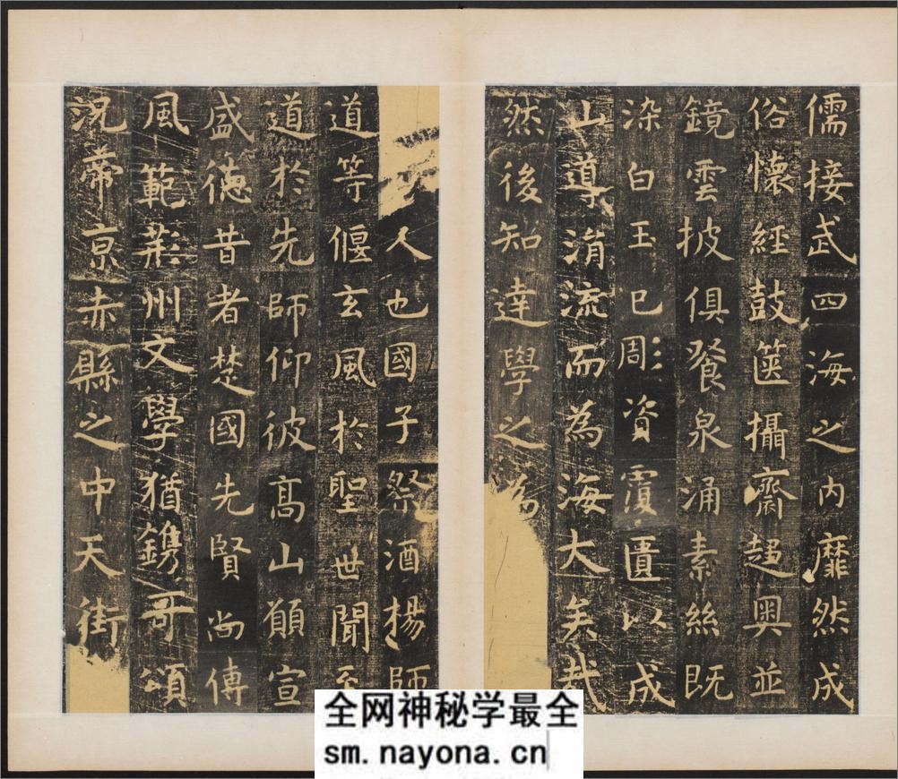孔子庙堂碑.唐虞世南撰并书.翻刻.西庙堂碑.东庙堂碑两版本 - 第16页预览图