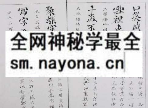 民间符艺法  (电子版）
