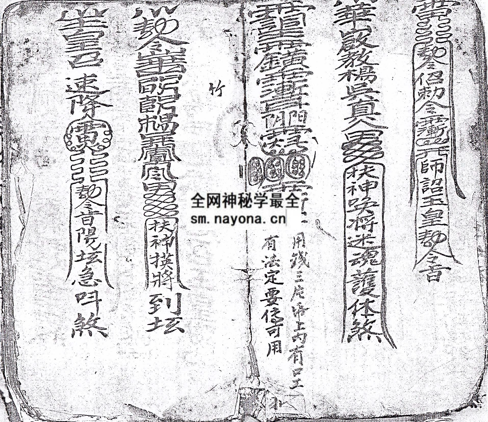 1747976702140216.jpg 华山符箓真传(电子版)