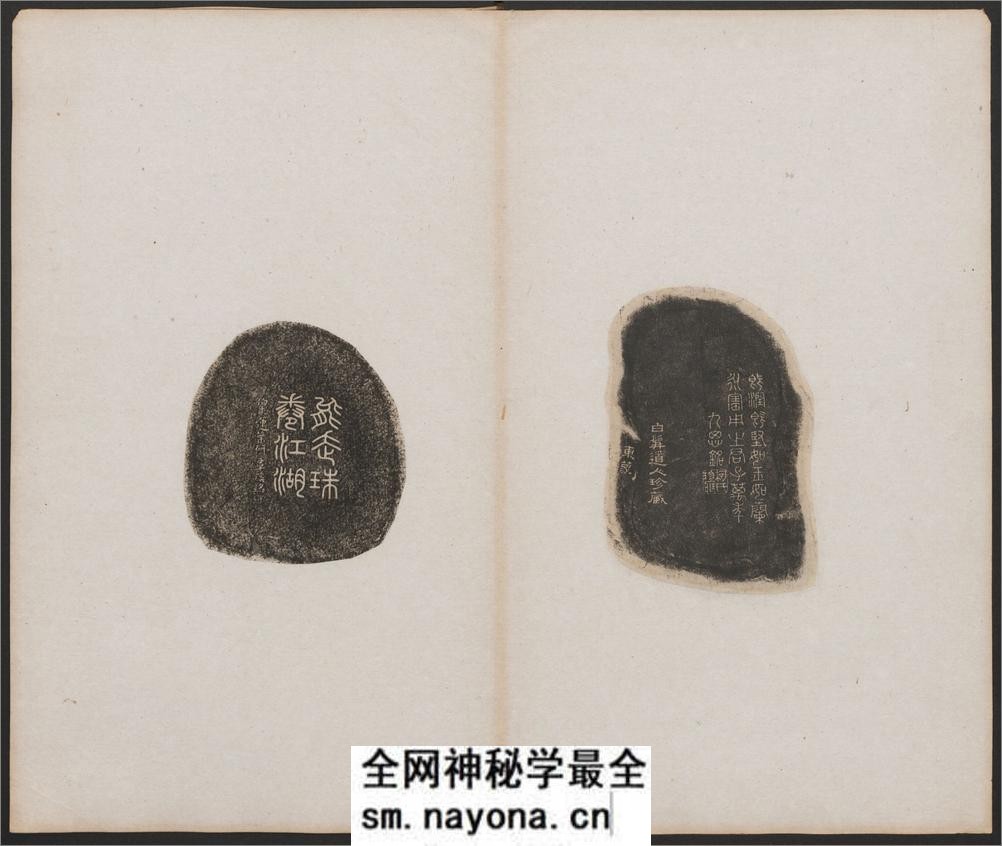 古研拓存 - 第11页预览图