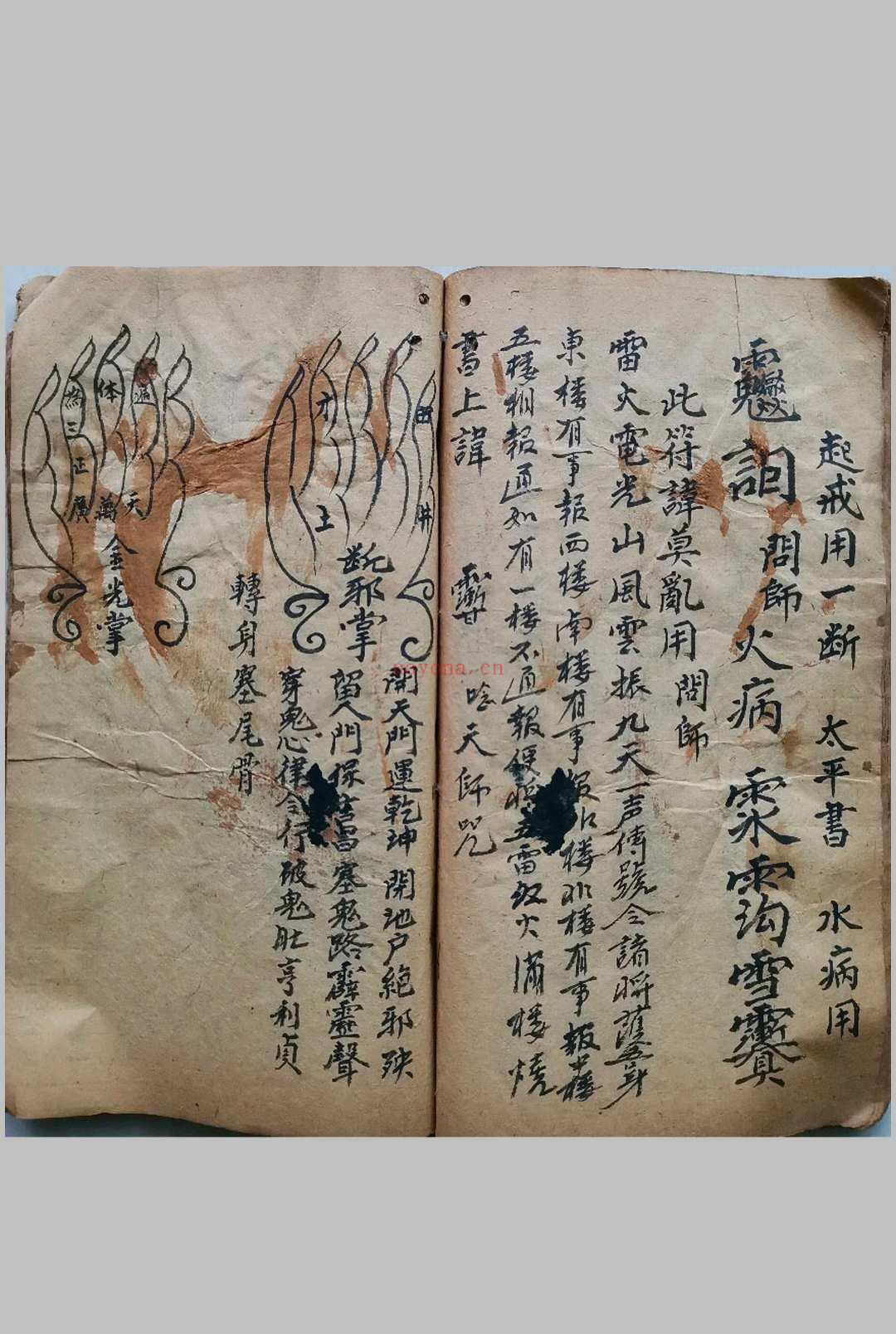 驱邪六甲神符