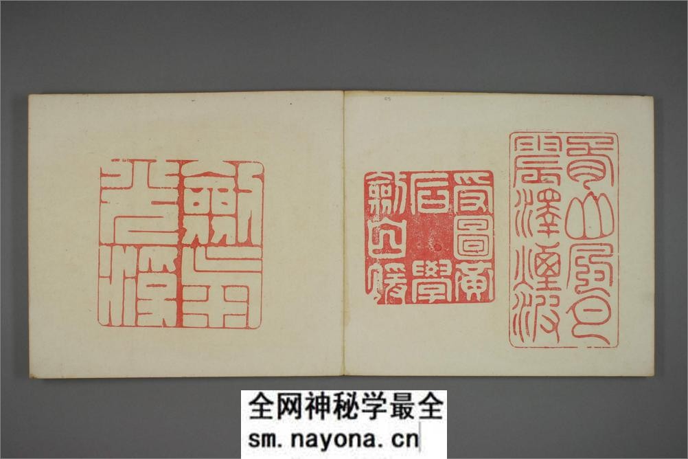 古印屏风 - 第14页预览图