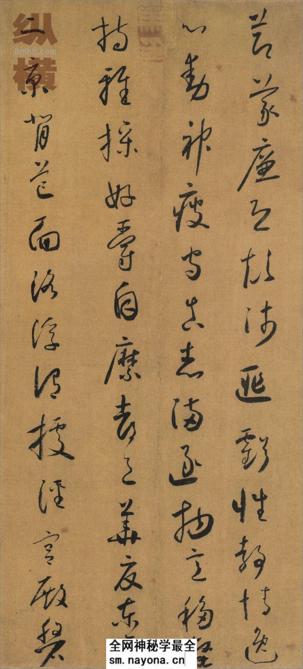 怀素小草千字文 - 第9页预览图