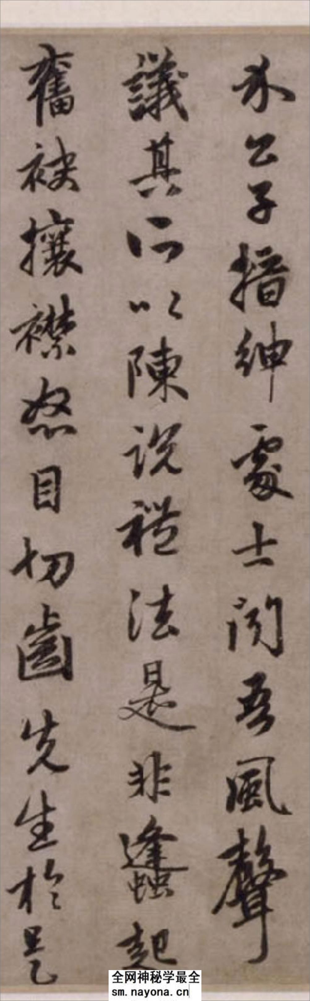 (元)赵子昂行书酒德颂 - 第4页预览图