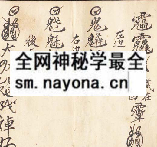 1751894408175533.jpg 鲁班造屋出煞符法 (原书)