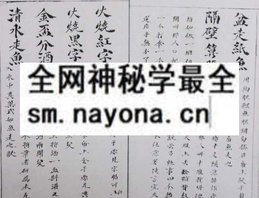 民间符艺法  (电子版）