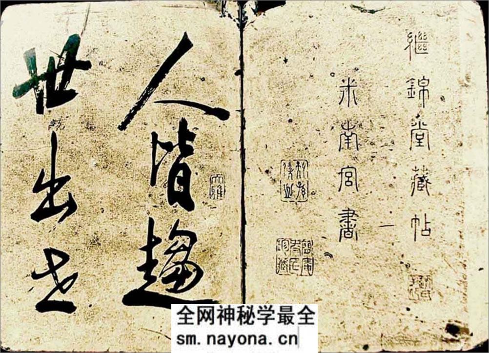 (宋)米芾行书海月都师帖 - 第1页预览图