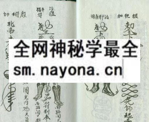 1751712848719816.jpg 灵符三百六通用 (原书)