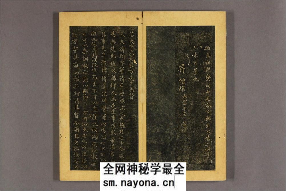 名臣法帖.第1-10 - 第16页预览图