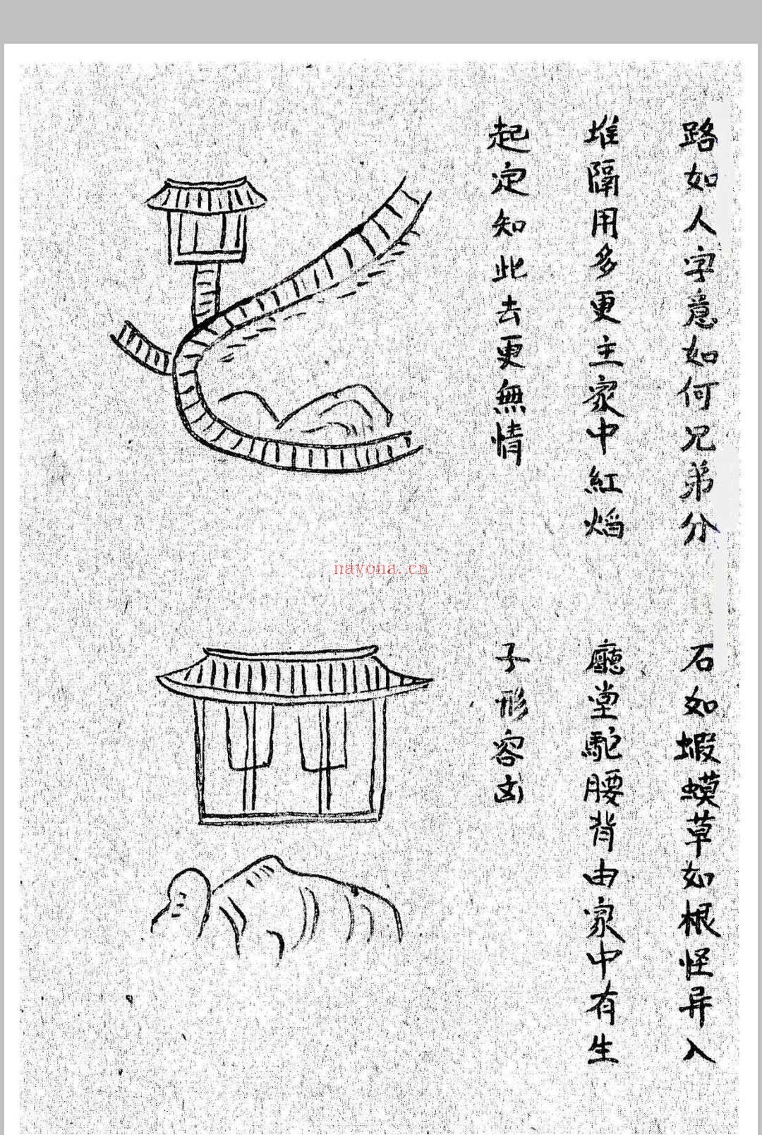 《鲁班经》