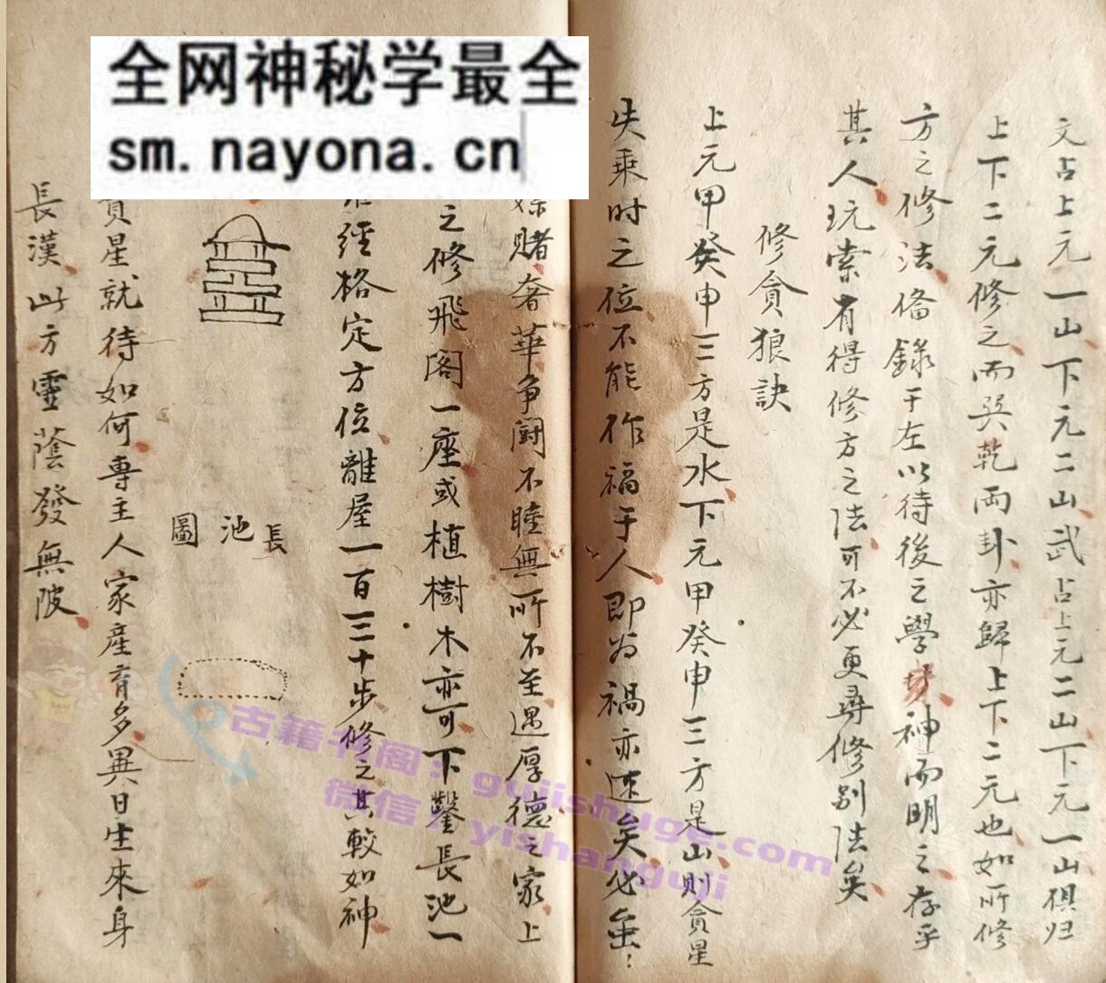 《八卦断》