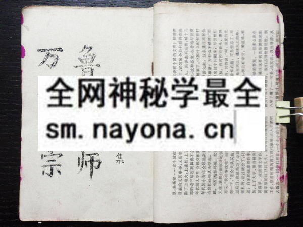 1751802758564528.jpg 鲁班经秘旨 (原书)