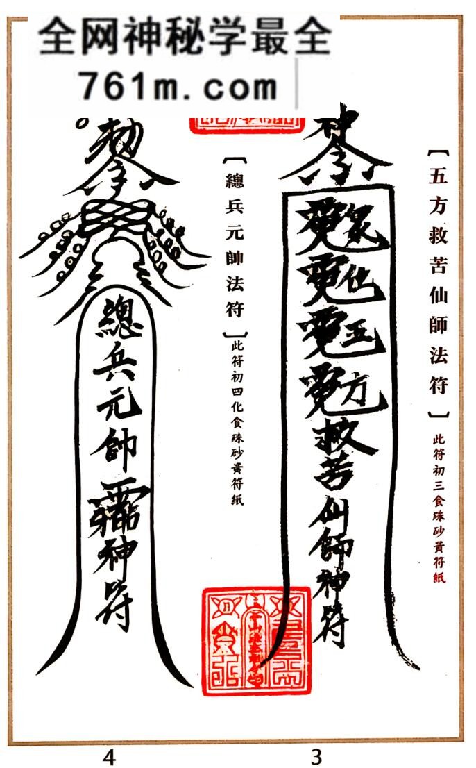 《茅山白莲真心》_古籍书阁
