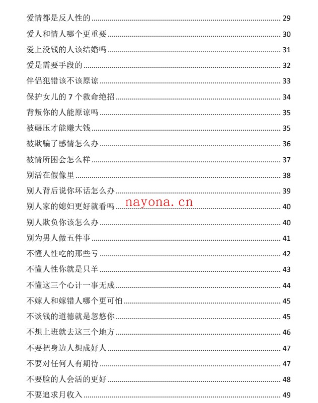 一针见血PDF