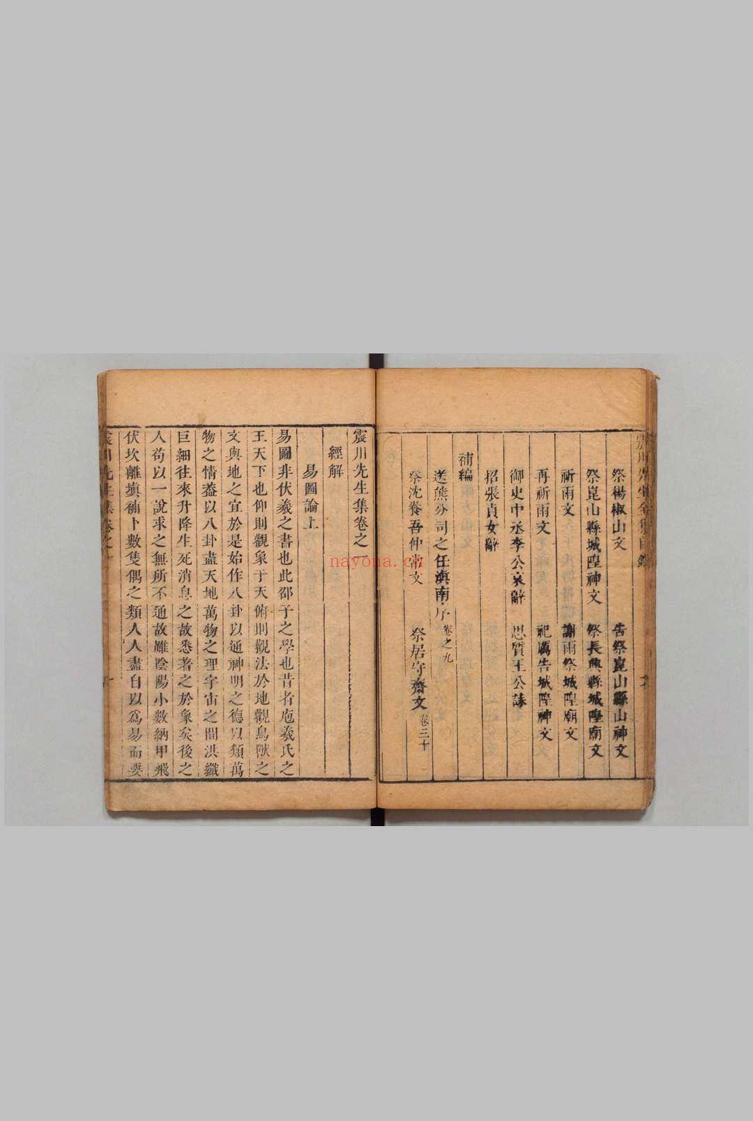 震川先生集 别集10卷附1卷 归有光(明)归玠(明)清康熙14年