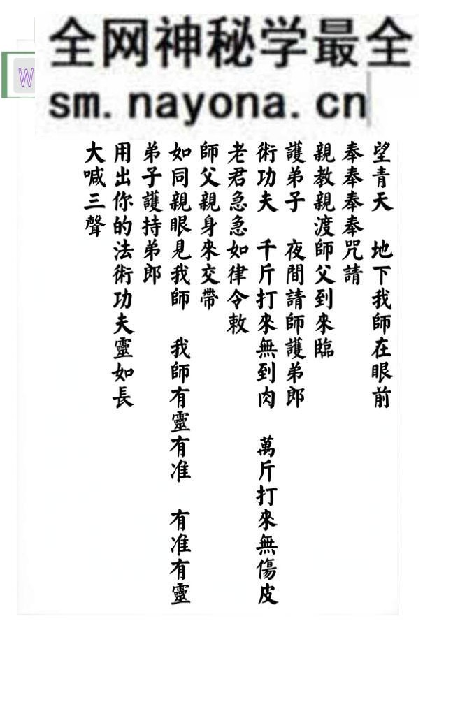 华光文武传（华光秘法符章）